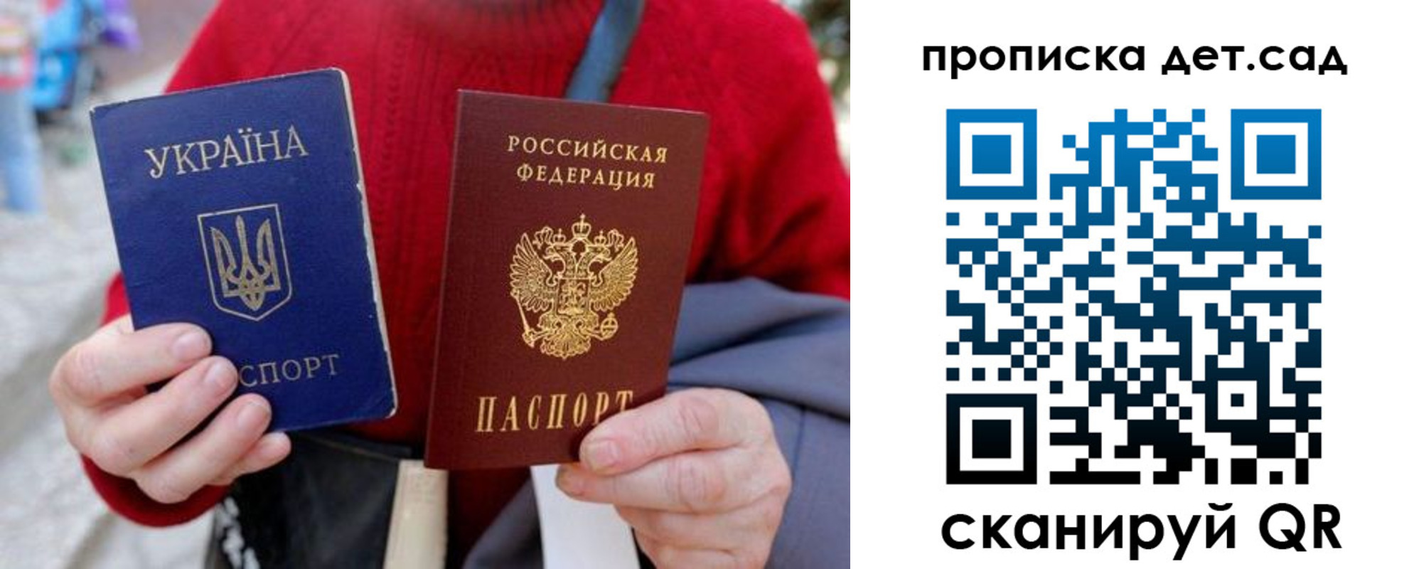 временная регистрация недорого в Бикине